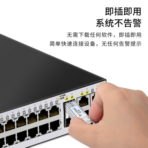 Boyang SFP+ 10G optical module SFP-10G-SR/LR fiber optic module is suitable for switch server network card OMXD30000BY-10GS 10G single-mode dual fiber 1310nm transmission 10 kilometers compatible (Huawei)