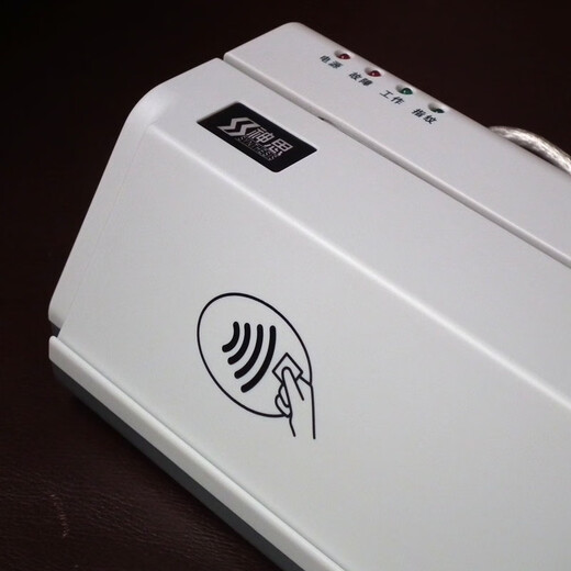 Shensi SS728M05 P version multi-function social security card medical insurance card IC card bank card reading industry multi-function card reader supports grain collection system. Xileda SS728M05 (unreadable ID card)