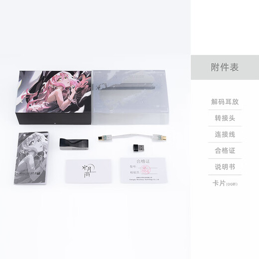 Shuiyueyu Hydrolyzed 2-Ti Small Tail Decoding Lossless HIFI Fever Portable Amplifier Typec/Lighting Adapter Hydrolyzed 2-Ti+ Protective Case