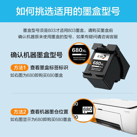 
Color grid 680 ink cartridges are suitable for HP HP 3636 3638 3776 2677 3777 3838 5088 printer ink cartridges [Black-800 pages] 680XL ink cartridges/ink can be added/ink display