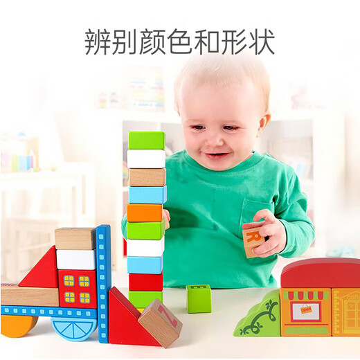 HAPE (Deutschland) Babybausteine Spielzeug 125 Stadtbausteine für Jungen und Mädchen Geburtstagsgeschenke E8029