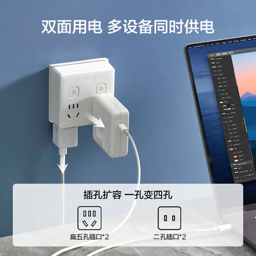 京东京造 86型墙壁转换插头/插座/电源转换器/转换插座/一转多插头/一转四插座 家用卧室厨房适用
