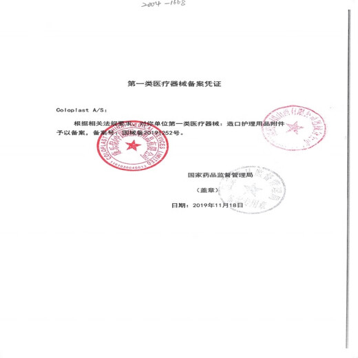 康乐保（Coloplast） 康乐保12030/12042/12035可塑防漏贴环 可塑贴环12030 1个装 12042 1个