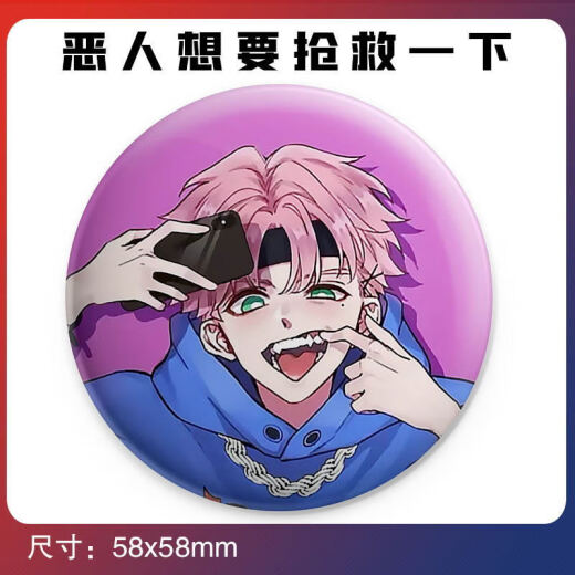 格炫维恶人想要抢救一下吧唧同I人漫I画周边秦限王亿学生吧唧徽章胸针 12049款徽章双人款纪念日