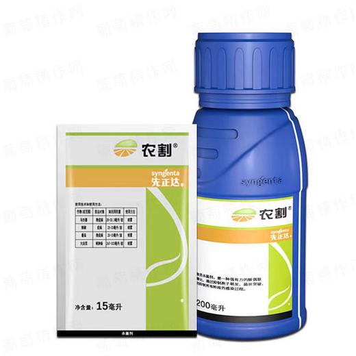 Syngenta Fluazimide Chinese Cabbage Clubroot Anthracnose Late Blight Red Spider Pesticide Acaricide Fungicide 200ml