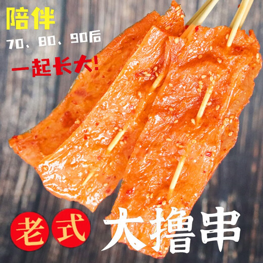 Yu Tongle's old-fashioned big skewers 228g, snack food, nostalgic snacks, spicy slices, spicy vegetarian snacks, pepper flavor 228g*3 cans 684g
