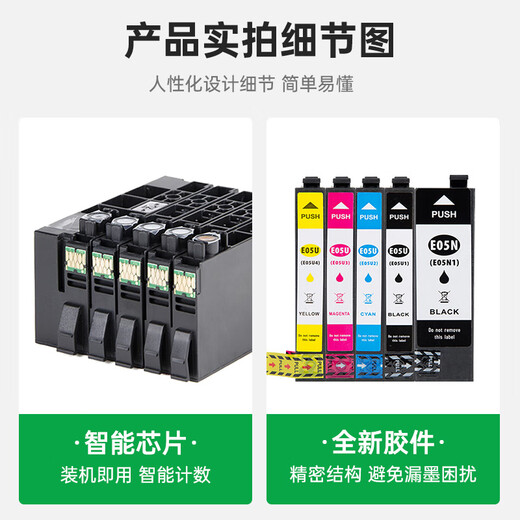 
Green grid is suitable for Epson EPSON WF-4838 7848 7841 7318 printer ink cartridge 05U black +05U color set (applicable to WF4838 model)