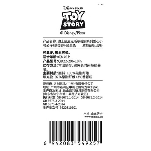 Miniso (Miniso) Disney Strawberry Bär Liebe kleine Plüsch -Puppen -Puppen -Kissen Geburtstag Chinesischer Valentinstag Geschenk für Frauen
