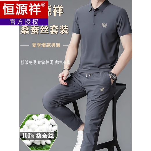 
Hengyuanxiang Summer Men's Short Sleeve T-shirt Set with Mulberry Silk, Fashionable, Traceless Casual Sports Ice Silk Two-Piece Set Men 826 Black 2XL (Suggested 150-175 Jin [Jin equals 0.5 kg])