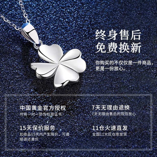 China Gold (CHINA GOLD) platinum necklace women's four-leaf clover platinum pendant fashionable birthday gift for girlfriend and wife practical and high-end platinum four-leaf clover chain set Jingsuda