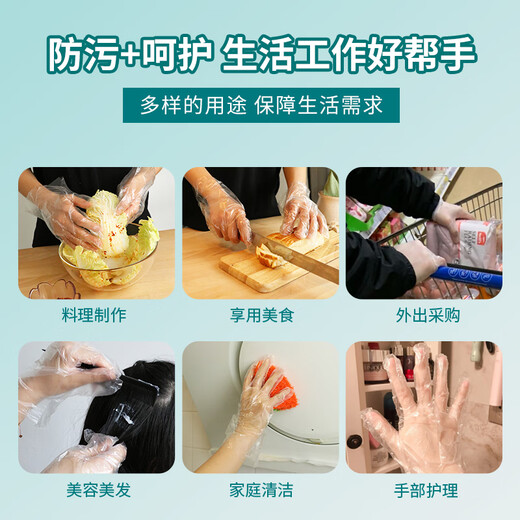 Jiecheng disposable gloves thickened food-grade protective baking and catering thickened boxed removable gloves 200 pieces/box