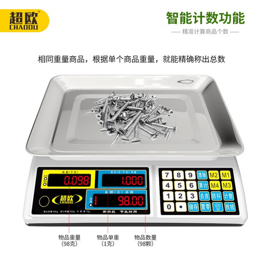 超欧计价秤商用多功能充电电子秤30KG家用厨房秤精准克称电子称食品计数秤水果菜场卖菜卖卤味斤秤 【室外液晶显示】30KG高盘计价秤