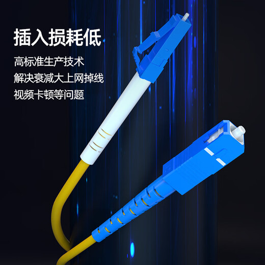 诺可信（Nokoxin)10米电信级单模单芯光纤跳线入户光纤延长线光端机收发器尾纤支持长度定制UPC接头SC-LC