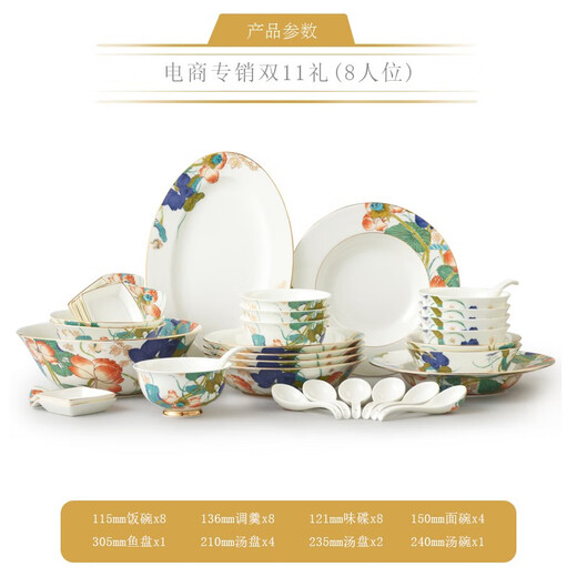 Yongfengyuan (auratic) Xingfu Heming 36-piece/31-piece ceramic dishes, dishes, tableware, housewarming gift box, 8 persons, 36 pieces