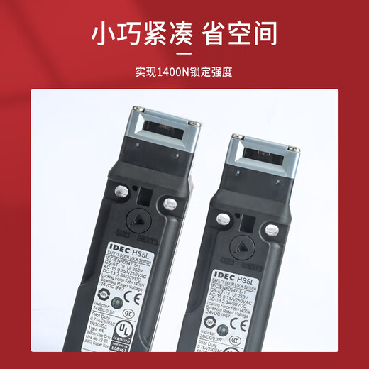Japanese safety door switch HS5L-VD44M-G door safety switch equipment door lock 2 normally closed 4 normally closed spring lock type HS5L-VD44M-G