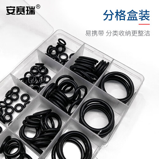 Ansery O-ring seal repair box Dingqing NBR ring oil-resistant and wear-resistant combination pad National standard Dingqing 15 types 200PCS 4D00001
