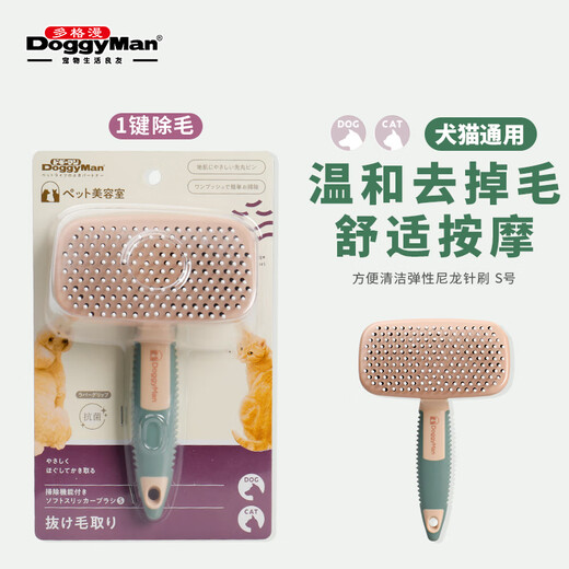 Dogman Cat and Dog Comb Binso Combing BS Series Pet Bristles Card Cloth Brush Nylon Brush to Remove Floating Hair and Massage Easy to Clean Curved Card Cloth Brush Mini
