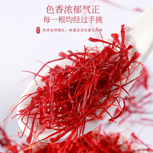 福东海特级藏红花5g 礼物西藏精选西红花全长番红花送女性礼盒装