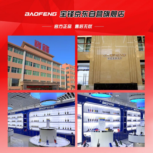 Baofeng BAOFENGUV-5R flagship version wireless professional outdoor Baofeng commercial and civilian dual-band dual-segment FM walkie-talkie self-driving mobile station