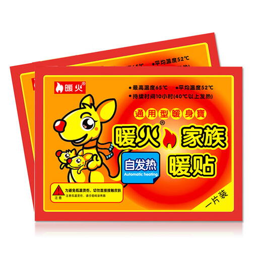 Feu chaud, bébé chaud chaud, auto-chauffage, corps chaud patch chaud pour les filles, tantes, taille chaude et compresse chaude du ventre 10 pièces