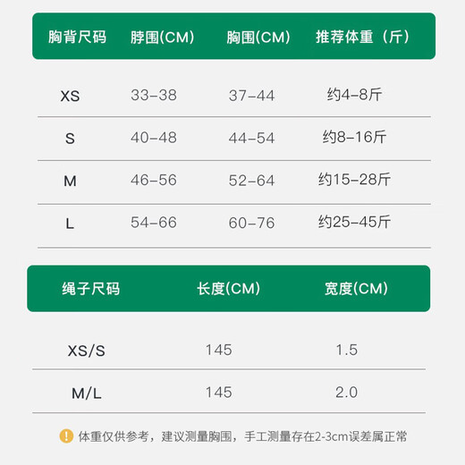 COCS狗狗牵引绳背心式中小型犬狗绳篮球运动风柯基柴犬遛狗绳狗胸背带 绿色(胸背+1.45米绳子) L（胸围60-76cm 建议25-45斤）