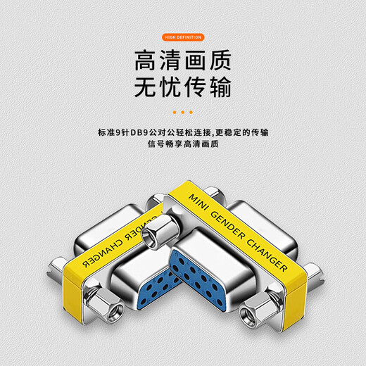 Bersonde DB9 serial port female to female adapter 9 holes to 9 holes RS232485 card swiping machine Printer equipment direct conversion connector 1 BSD-DB9T-ZKK