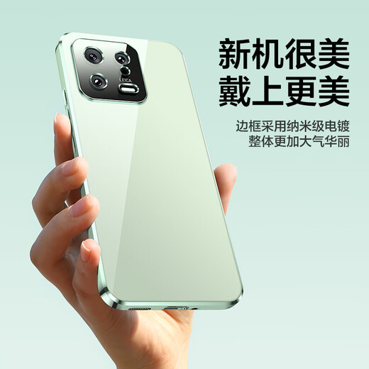 Flash Magic is suitable for Xiaomi 13 mobile phone case. Transparent soft shell lens all-inclusive ultra-thin anti-fall protective case. Suitable for Xiaomi 13 fully transparent lens all-inclusive* ultra-thin anti-fall.