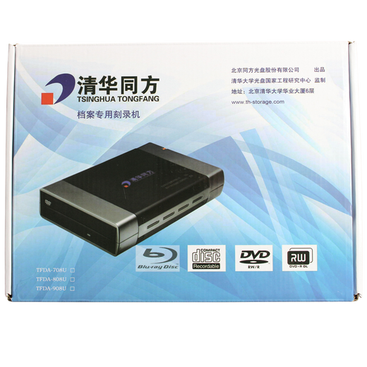 Tsinghua Tongfang archive-level optical disc burner TFDA-501U supports CD and DVD office equipment TFDA-501U+ archive-level DVD4.7G discs 20 pieces