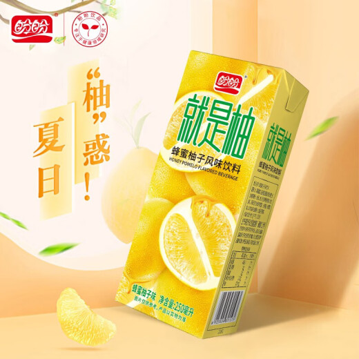 Panpan is pomelo honey grapefruit flavored juice drink 250ml*24 boxes of fruity flavored beverage plant beverage full box