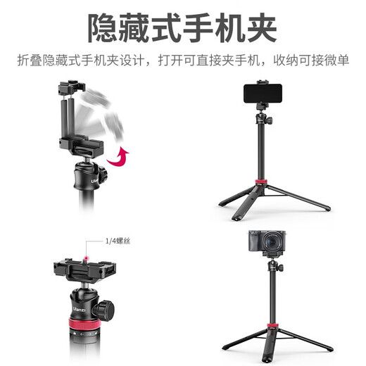 Ulanzi YouBasket MT-44 Selfie Stick Tripod Mini Tragbare Erweiterungsstange mit Mobiltelefon-Clip-Live-Video-Aufnahmen Vlogzv-E10 Micro Single Camera Gimbal [mit Mobiltelefonclip] Black 1.49-Meter-Klammer