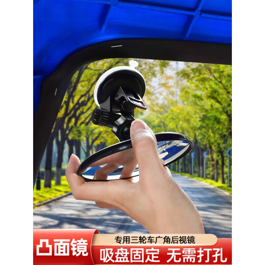 吸盘式车内宝宝观察汽车后排后视镜广角三轮车倒车镜子反光辅助镜 11CM大号吸盘款单个 加强吸