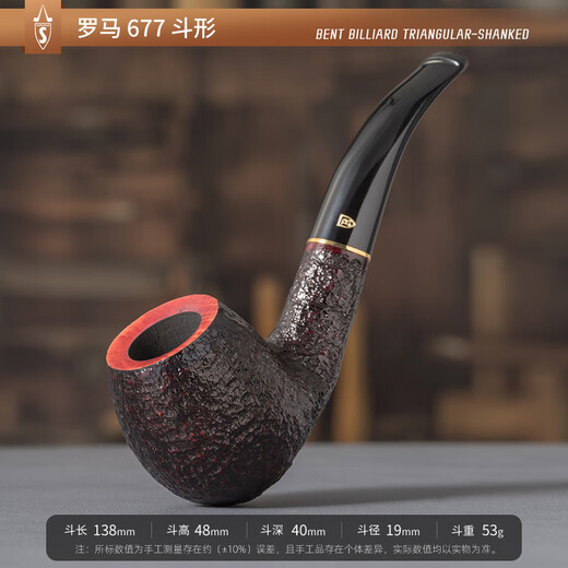 沙芬（SAVINELLI）意大利罗马烟斗石楠木P104过滤烟嘴手工实木烟斗男士进口礼品 【百年经典】【677大号白兰地】