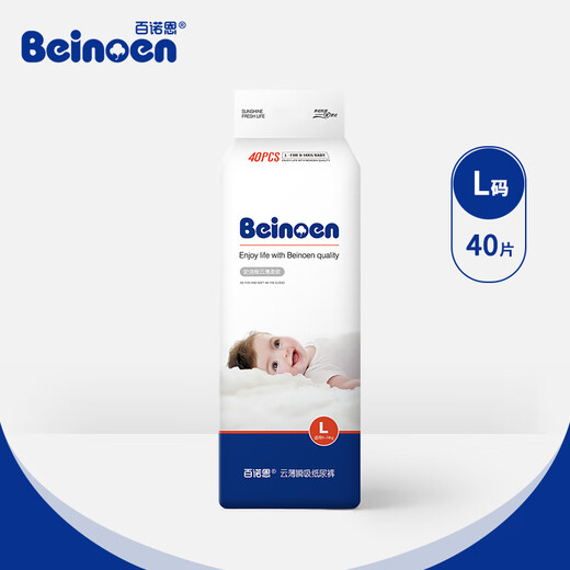 百诺恩（Beinoen）升级款云薄瞬吸纸尿裤透气干爽宝宝尿不湿婴儿轻柔超薄纸尿布裸感 云薄纸尿裤L40片