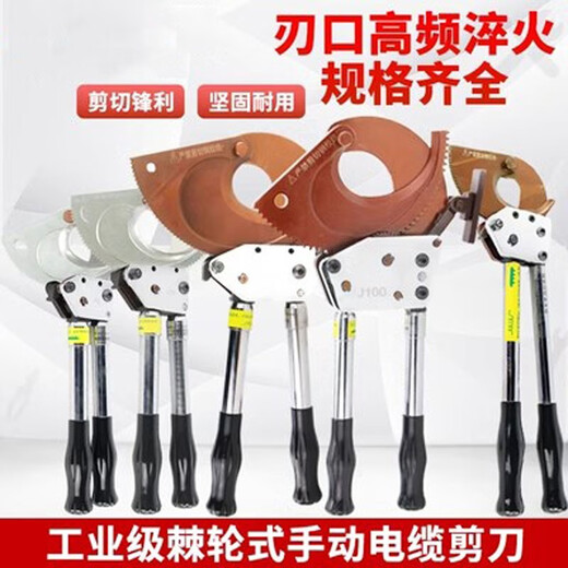 Construction cable cutter ratchet manual cable cutter J13/30/40/52/75/95/100/130 gear cutter J160 (cutting diameter within 160mm)