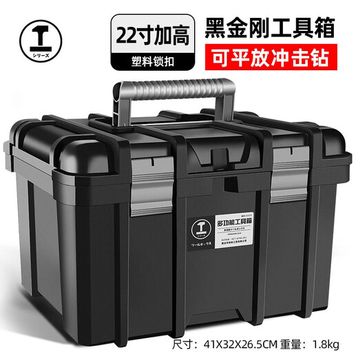 Greener (GREENER) double-layer heightened tool box, vehicle home, enlarged and thickened portable storage box, strap storage box, industrial reinforcement, Black King Kong flagship 22-inch (heightened) tool box