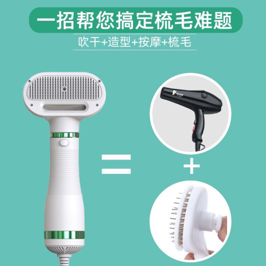 Zigman pet hair dryer comb, cat and dog bathing, small, medium and large dog bathing, blowing water, hair drying and combing all-in-one pet hair drying comb 300W (green)*