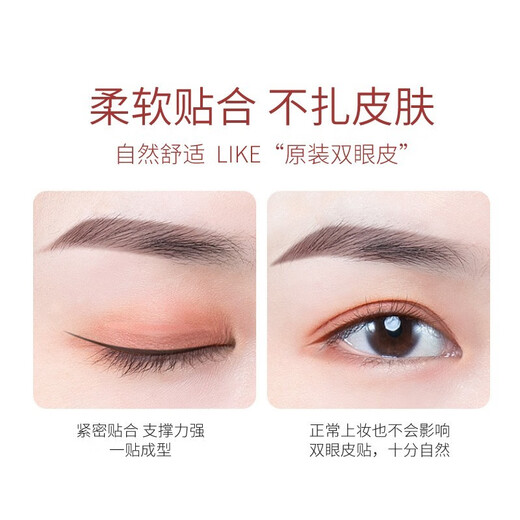 Translucent honey double eyelid patch invisible fixed eyelid patch for men and women swollen eyes single eyelid double matte material 480 patches