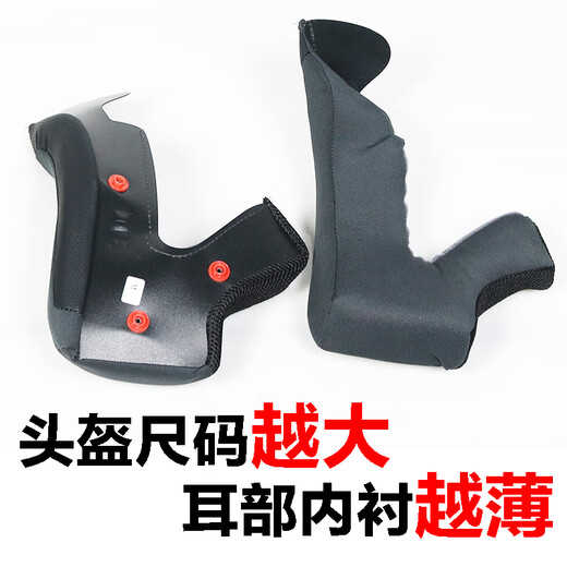 
JIEKAI902 310 316 helmet lining ORZ 991 966 181 728 ORZ-966 ear lining pair M