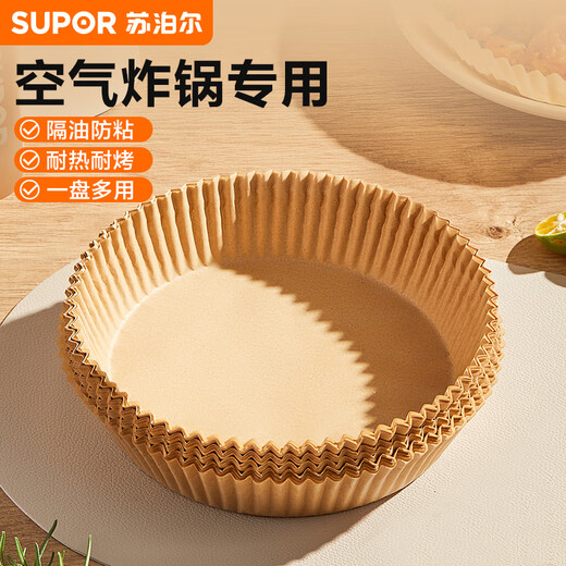 SUPOR air fryer special paper tin foil bowl household oven baking baking pan oil-absorbing paper pad food grade small thick material 100 sheets