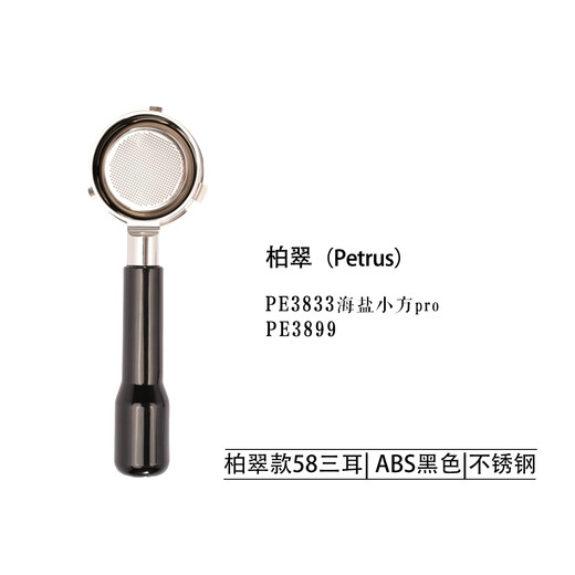Baicui PE3888/PE3833/PE3899 Kaffeemaschine bodenlose Holzgriff 58 mm Edelstahl Kaffeegriff PE3833/PE3899 Schwarzer Bauchmuskeln Edelstahl Stahl