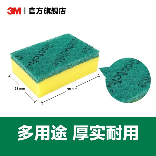 3M思高6218 百洁布洗碗布 刷碗海绵洗碗布 厨房抹布除油去污8片装cbg 3包