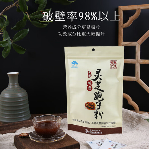 Hu Qingyutang Breaking Wall Ganoderma lucidum spore powder, immune enhancement health products, nutritional products, 72g bags, gifts for parents and elders, 72g*16 packs (1 year quantity)