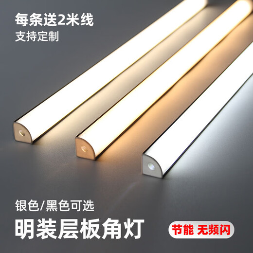 Hanguangwei led cabinet light sensor light bar surface mounted triangle wardrobe light wine cabinet shoe cabinet showcase light embedded shelf light 80 cm Please note the color of the lamp body and light color