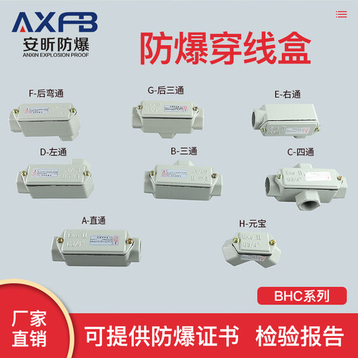 Explosion-proof wiring box BHC 234 right-angle elbow cast aluminum wiring box DN15/20 junction box 4 minutes 6 minutes 1 inch 6 minutes G3/4 DN20 E (right bend)
