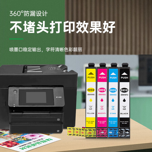 
Green grid is suitable for Epson EPSON WF-4838 7848 7841 7318 printer ink cartridge 05U black +05U color set (applicable to WF4838 model)