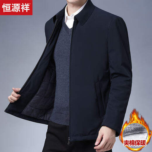 Hengyuanxiang executive jacket men's coat autumn and winter thickened lapel zipper winter middle-aged dad men's cotton coat winter FXLD8609 blue cotton L (175)