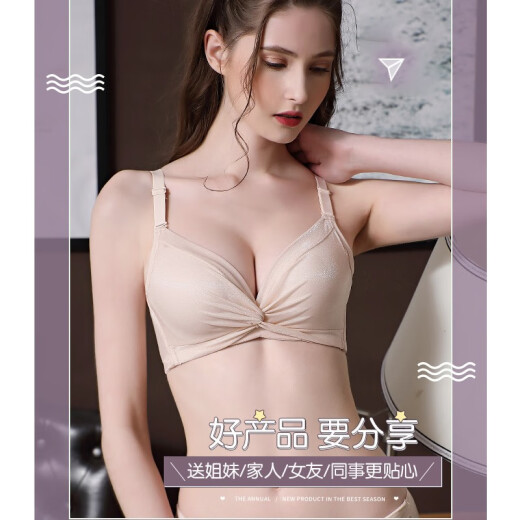 KJ underwear women's no steel ring push-up thickened small breasts flat chest show big bra to close the secondary breasts adjustable push-up bra set skin color single piece 75/34AB universal cup
