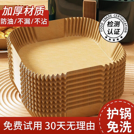YOUQIN air fryer special paper plate household food oil-proof and oil-absorbing pad paper oven thickened high-temperature resistant baking silicone paper square 20*16.5*4.5cm-150 sheets