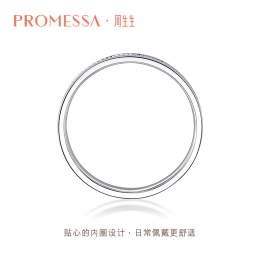 Chow Sang Sang Wang Anyu's same PROMESSA small crown series Pt950 platinum ring for men 92131R 22 circles
