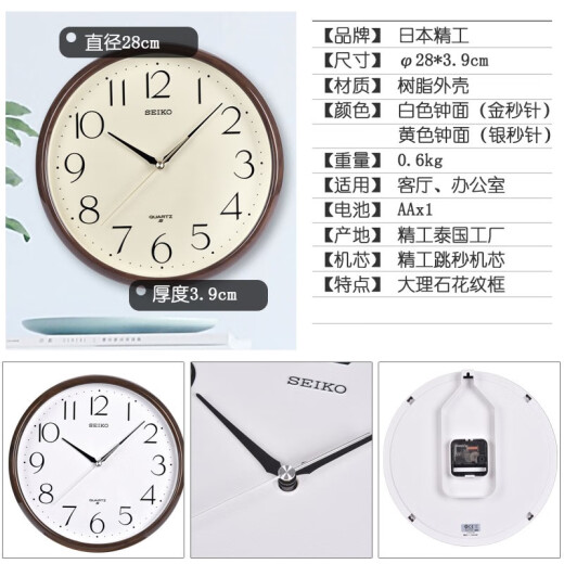 Seiko Japones Japones Seiko Home Punch inútil de 11 pulgadas 28 cm Reloj del dormitorio de la sala de moda moderna QXA695B marco de mármol superficie amarilla
